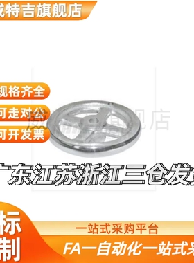 替代 E-HAM41-D152/203 经济型手轮 无手柄型 四幅圆轮缘手