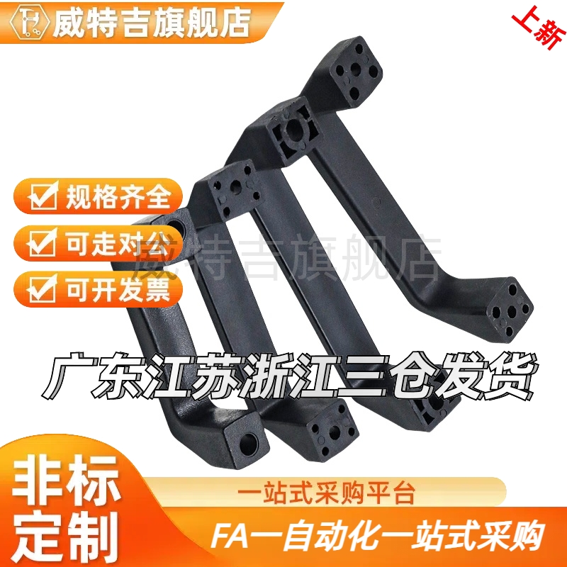 铝合金 C-UPCN90/120/180外装型树脂拉手 塑料手柄 取手 方型拉手