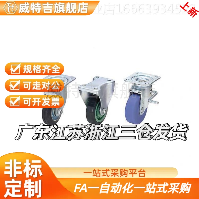 替代EUWU代CMM万向轮CJM脚轮CJM75 CTM100 CKM130JcCJMS脚轮