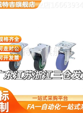 替代EUWU代CMM万向轮CJM脚轮CJM75 CTM100 CKM130JcCJMS脚轮