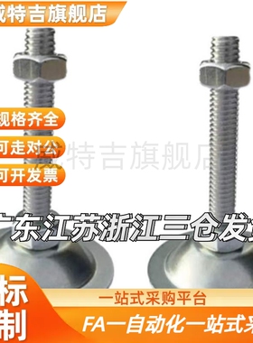 调整块--地脚NFJN5/6/8/10/12/16/20-50/60/75/100/130/150