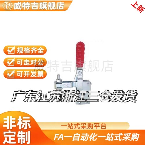 替快速夹钳肘夹夹具WDC20300 WDC 20400 20752-B 20800 WDC20800-