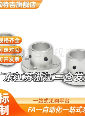 导向轴支座光轴固定座STHRB ATHC ATHR ATHS12 16 20 25 30支撑座