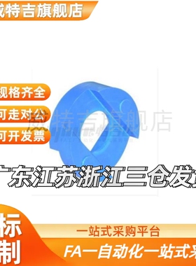 耐磨DCV01-16/20/25/32/41 联轴器用十字调整环 聚缩醛 蓝色