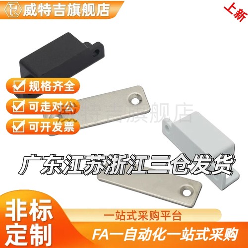 HFU03-35/60 HFU11-38/64 HFU12-38/64 HFU21-25 HFU13-40磁力扣