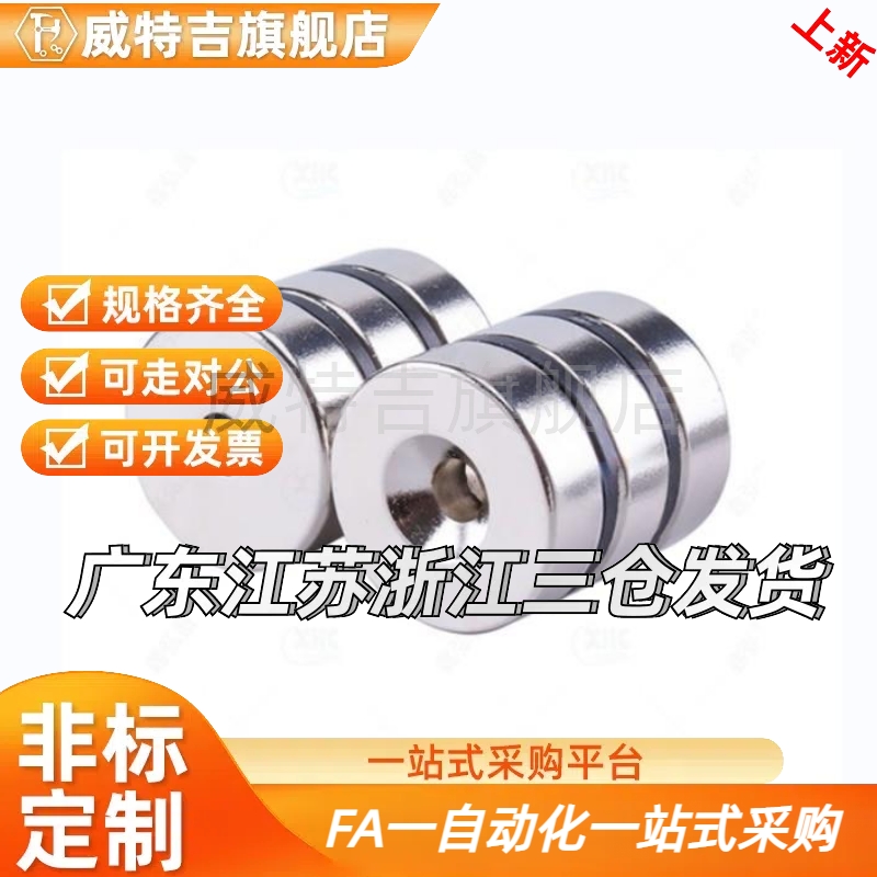 同磁铁-沉孔型 MAGC-A8/A10/A12/A15/A20/A25-T2/T3/T4/T