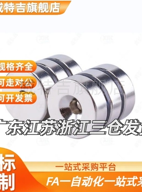 同磁铁-沉孔型 MAGC-A8/A10/A12/A15/A20/A25-T2/T3/T4/T