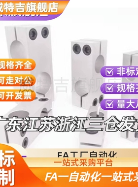 C-HLKDE8/10/12/15/16/20/25/30支柱固定夹C-HLKDU10-8 现货销售