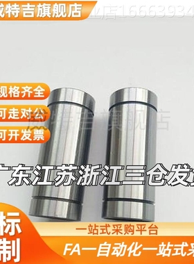 替代KBS型SMY 精密型直线轴承5LKBM3/4//品6/8/0/12/13/161UU/LUU