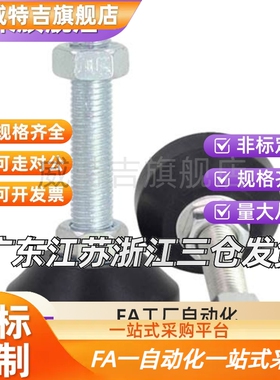 固定调节尼龙脚杯WAD21-D65-D80-M12-M16-M20-L75-L100-L125-L150