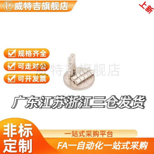 磁铁怡H达螺栓固定型 圆型- BLS76/BLS68-AFEB8-T2-T3-A10-3TT4