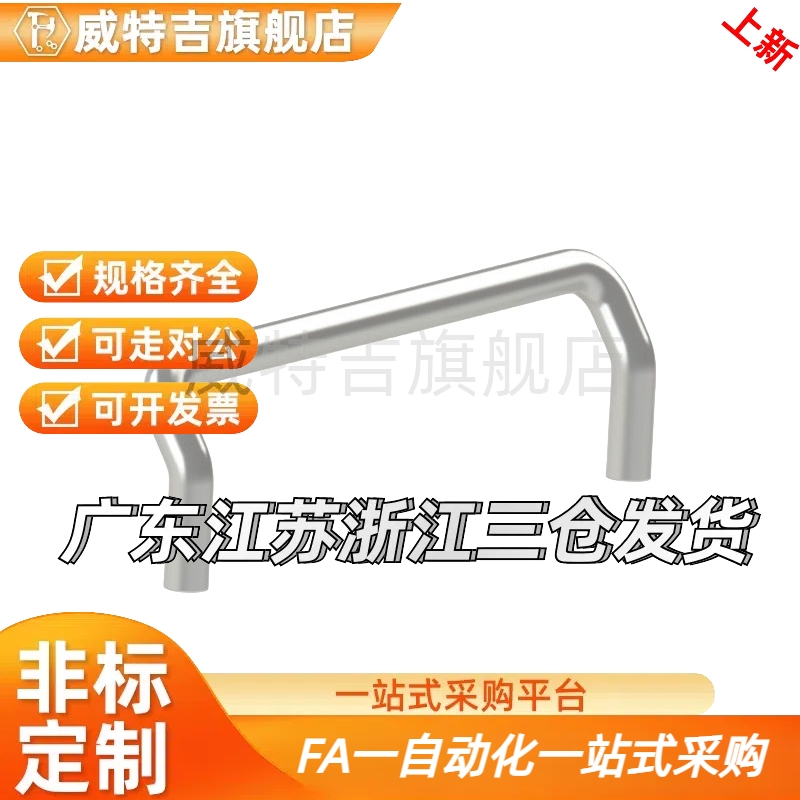 XAF62-L60/L80/L100/L120-D6/D8内装型不锈钢角形拉手XAF61/XAF51