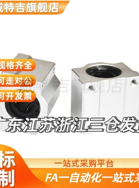 SMYC8 10 12 153 16 20 25 30 35 4BDY0 0L UU 直线轴承 固定座组