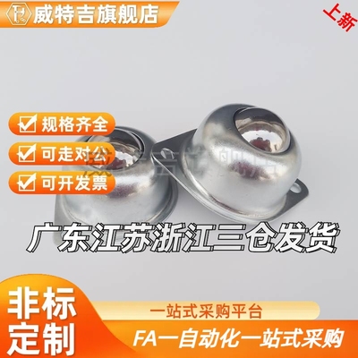 替代BCPA50/80/120不锈钢 钢珠滚轮 冲压法兰安装型