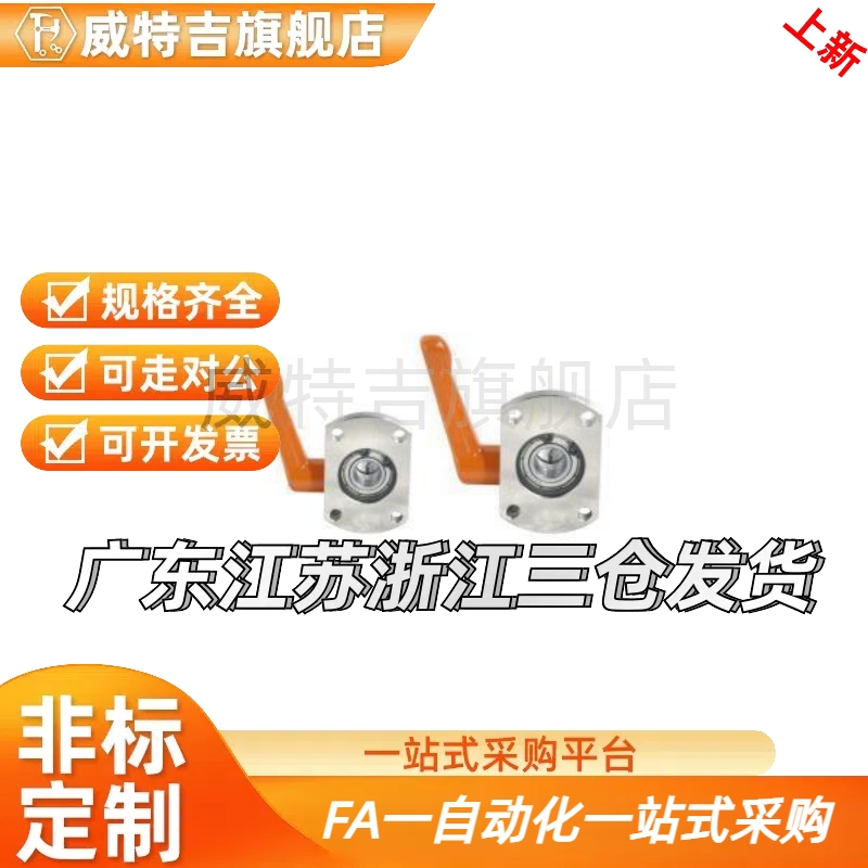 LKP52怡和达 30度梯形丝杠防转动固定件LKP51-D10 D12 D15 D20