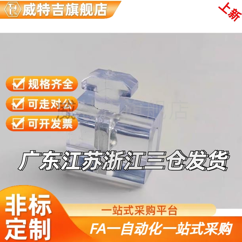 间隔固定块AMV51/53/61-206 308 4010 4510 G306 G408 兼容