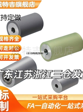 聚氨酯衬层滚轮ROUS/ROUA/ROGS/ROGA/ROHS/ROHA/ROMA20/25/30/35