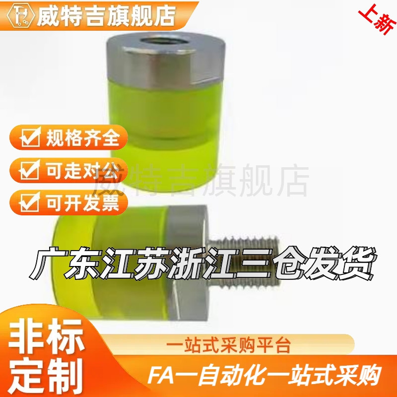 聚氨酯压块外螺纹 USLH USLM USLL 6 8 10 12 16 20 25 32 36螺栓