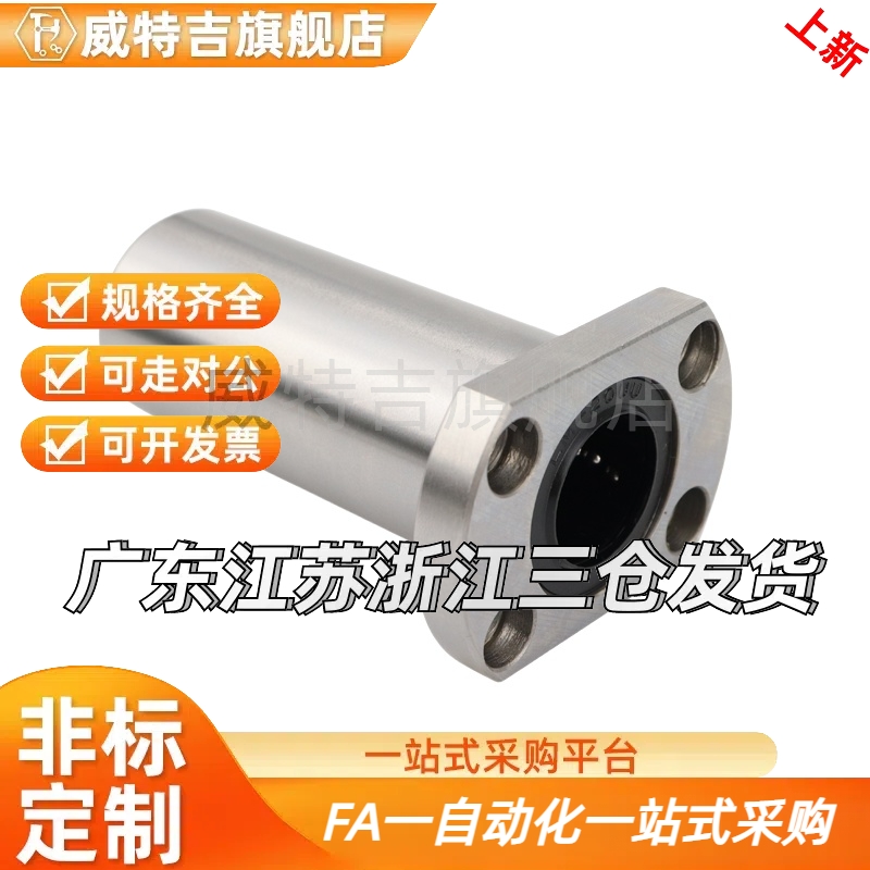 标准/法兰直线轴承KCMHL6/8/10/12/16/20/25/30/35/40/50