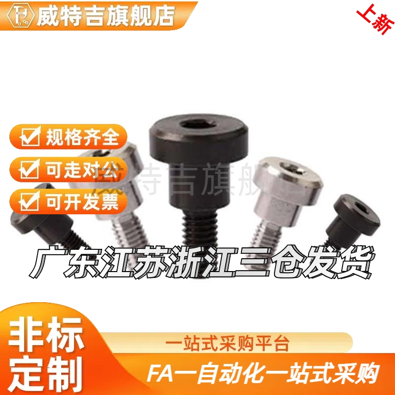 内六角孔碳钢支点用台阶螺丝钉CBDBR4/5/6/8-1/2/3/4/5/6/7/8/10