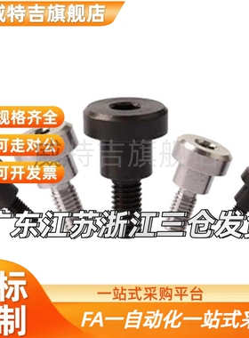 内六角孔碳钢支点用台阶螺丝钉CBDBR4/5/6/8-1/2/3/4/5/6/7/8/10