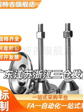 脚杯 WAC21-D40/D50-M8/M10/M12-L30/L50/L80/L100/D60/M16-L150