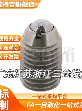 BSX球头柱塞BSM3/4/5/6/8/10/12/16波珠螺丝m20波子BSM