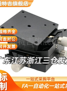 替XDTS50/60/90手动滑台燕尾槽X轴齿条齿轮型手动位移台