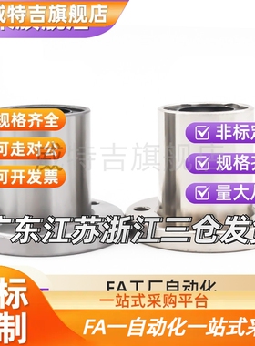 反向沉孔型直线轴承LHZR 6 8 10 12 13 16 20 25 30 35 40 50