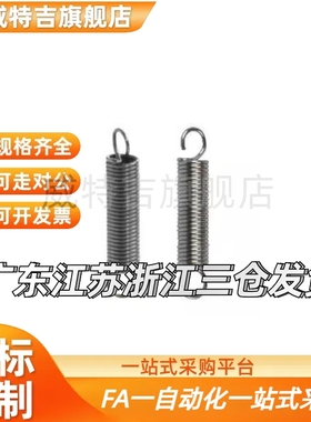 YAUS-D12-L60 YAWT-D10-L50 YAUT-D10-L80拉伸弹簧YBWT/YBWS-L40