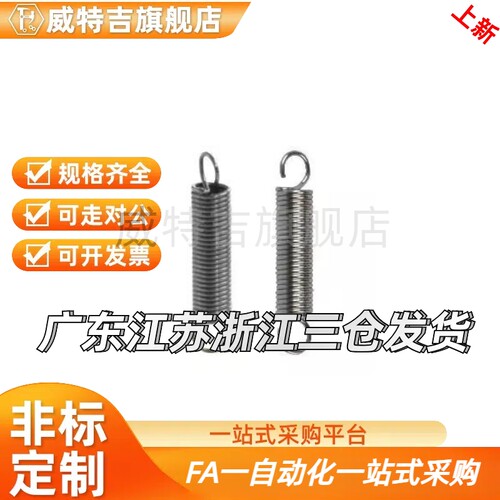 YAUS-D12-L60 YAWT-D10-L50 YAUT-D10-L80拉伸弹簧YBWT/YBWS-L40