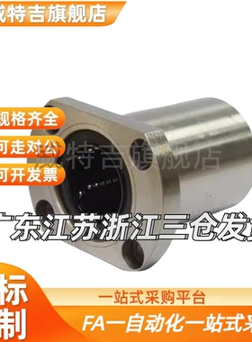 LHFC6C-LHFCM13 16 LHFCF20 25直线40轴承308101235SLHFC50