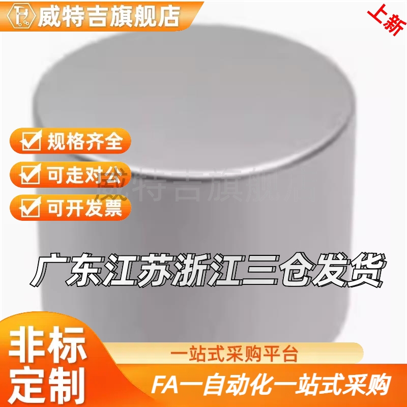 替代圆柱形磁铁 MAGA-D6 D8 D10 D12 D15 D20-T2 T3 T5 T8 T10 钕