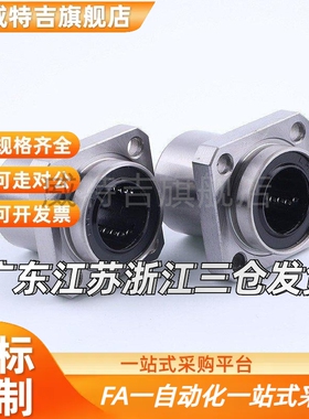 品质嵌入式直线轴承LHIFC LHIFCM10 12 13 16 20 25 30 3