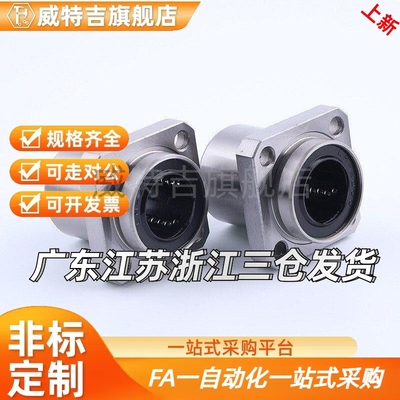 品质嵌入式直线轴承LHIFC LHIFCM10 12 13 16 20 25 30 3