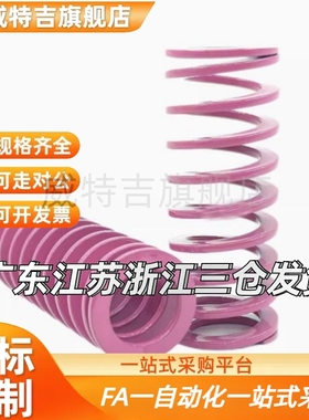 YSWC6 8 10 12 14 紫色模具弹簧T-SWC紫色弹簧SWC塑胶模弹簧T-SWC