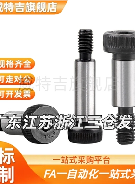 MSB/SMSB4/4.5/5-3/6/8/10/12/15/20/25/30/35/40/50等高螺丝螺栓