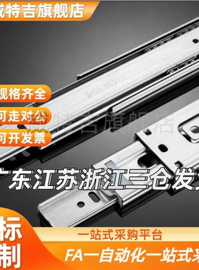 IDA71-200 250 300 350 400 450 500工业滑轨钢制两节式静音导轨