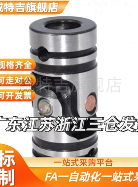 C-UNKW双十字万向节联轴器UNCW6 8 10 12 14 16 20连轴DCC21现货