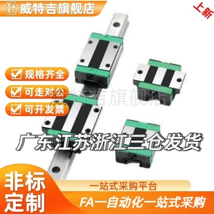 H24 220微型直线导轨 L100 H33 H28 IAP 重型导轨IAS