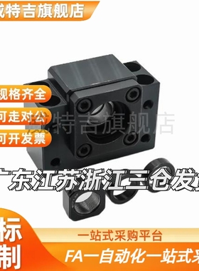 TSPB/SPBF10 12 15 20 25 30 35 40丝杆丝杆支撑座固定侧替代