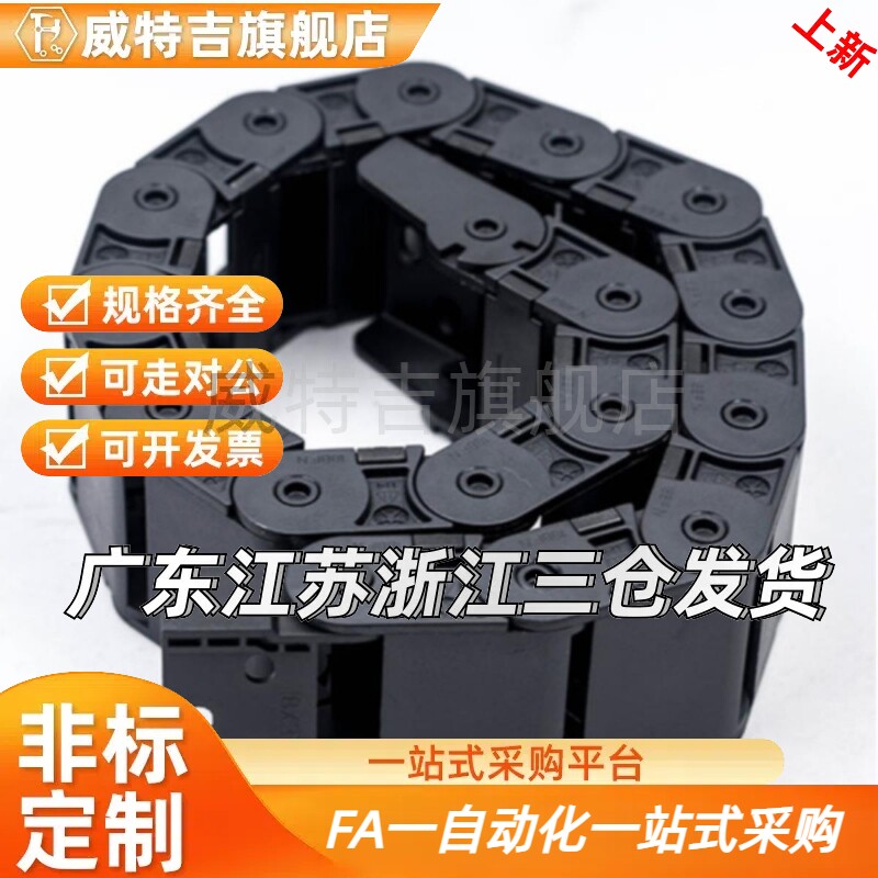 替代拖链VBK31 41 61 工厂直销数控雕刻机床电缆活动线坦克怡H达