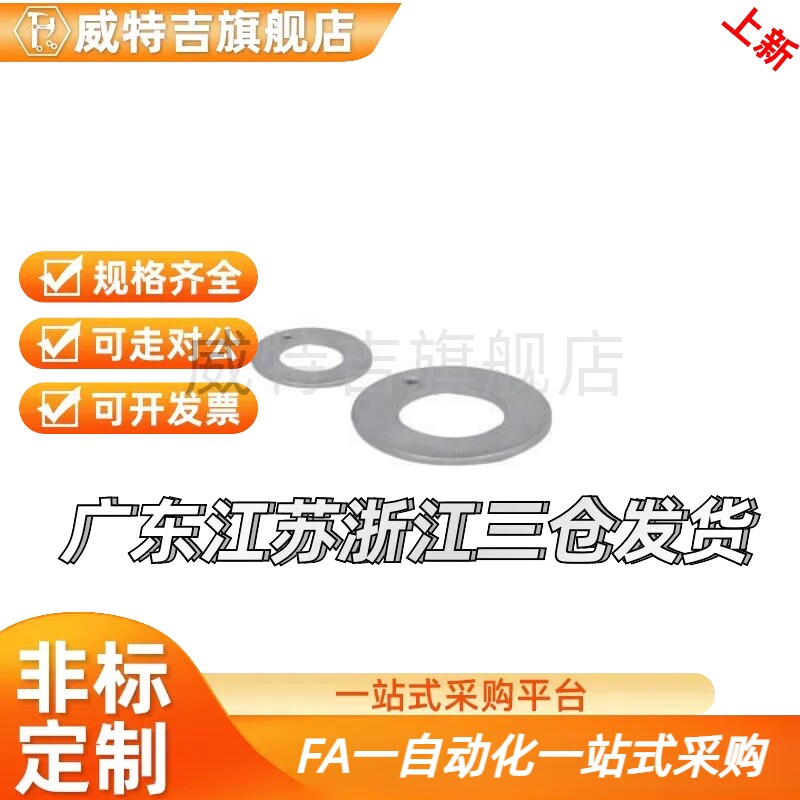 替OFW01-6 8 10 12 14 16 18 20 22 25 30 35 40 50止推垫片图片