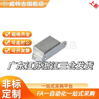 怡H达型 不锈钢磁吸 磁力扣 型材通用配件 门吸 AKB31