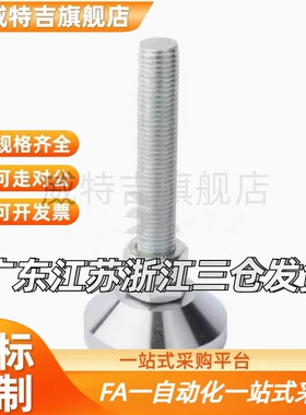 脚杯C-CFJFN50/60/80/100-8/10/12/16/20/24-50/80/150/120调整块