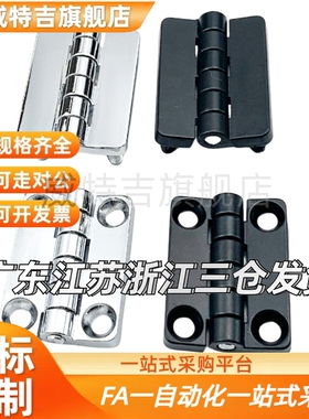 HFR01/HFR06/HFR07-40/60 固定型/锥孔型 锌合金碟形铰链