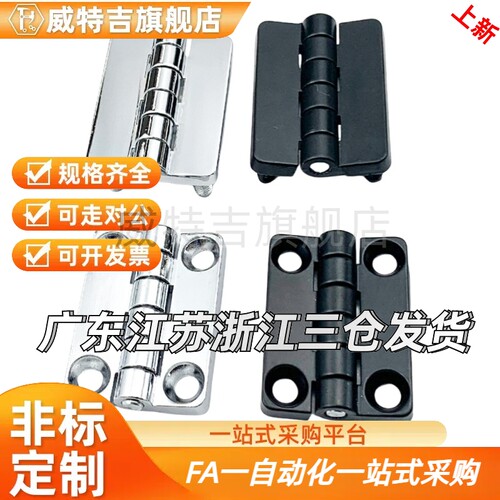 HFR01/HFR06/HFR07-40/60 固定型/锥孔型 锌合金碟形铰链
