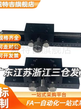 ZFZ型XDTL100 8米0 150 位移平台 长燕尾槽S齿轮加旋钮滑台