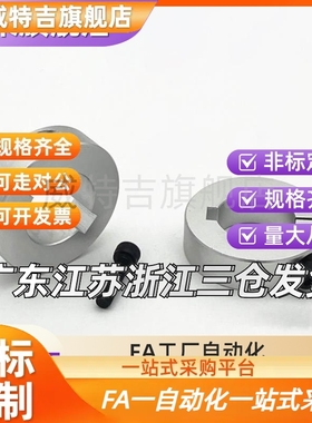 开口型环 FAF01/02/06-D5/6/8/10/12/13/15/16/20/25/30/35