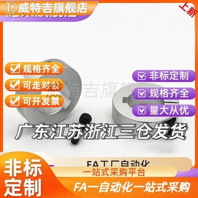 开口型环 FAF01/02/06-D5/6/8/10/12/13/15/16/20/25/30/35